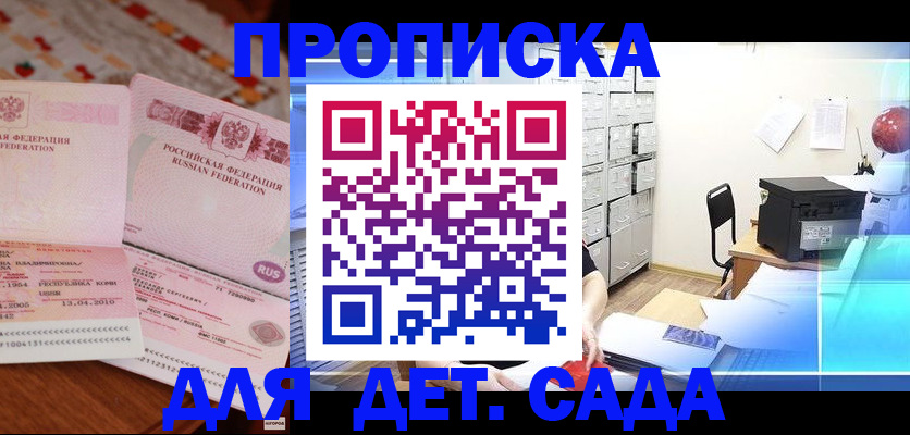 временная регистрация для всех в Озёрске