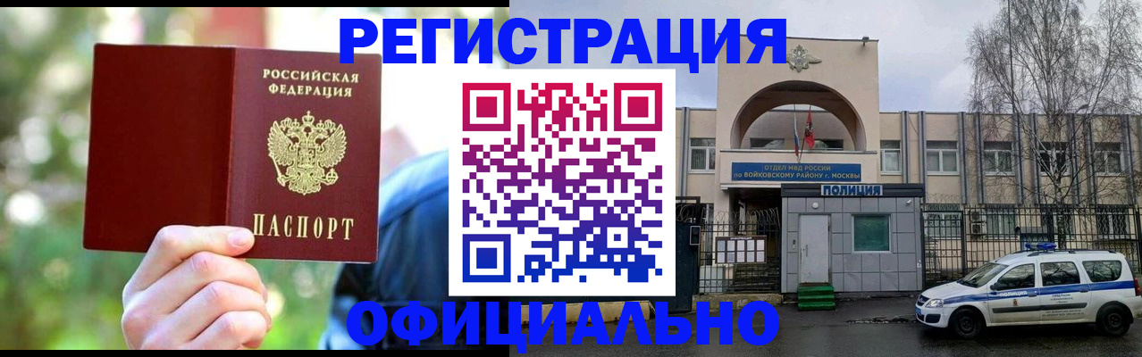 прописка гарантия в Озёрске