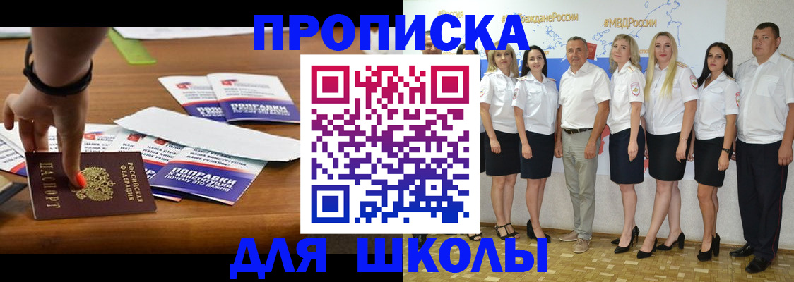 прописка для военкомата в Озёрске